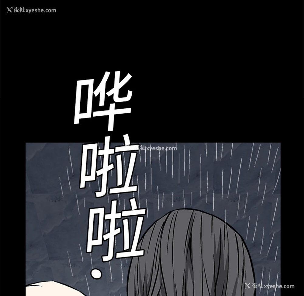 70P - 枷锁
