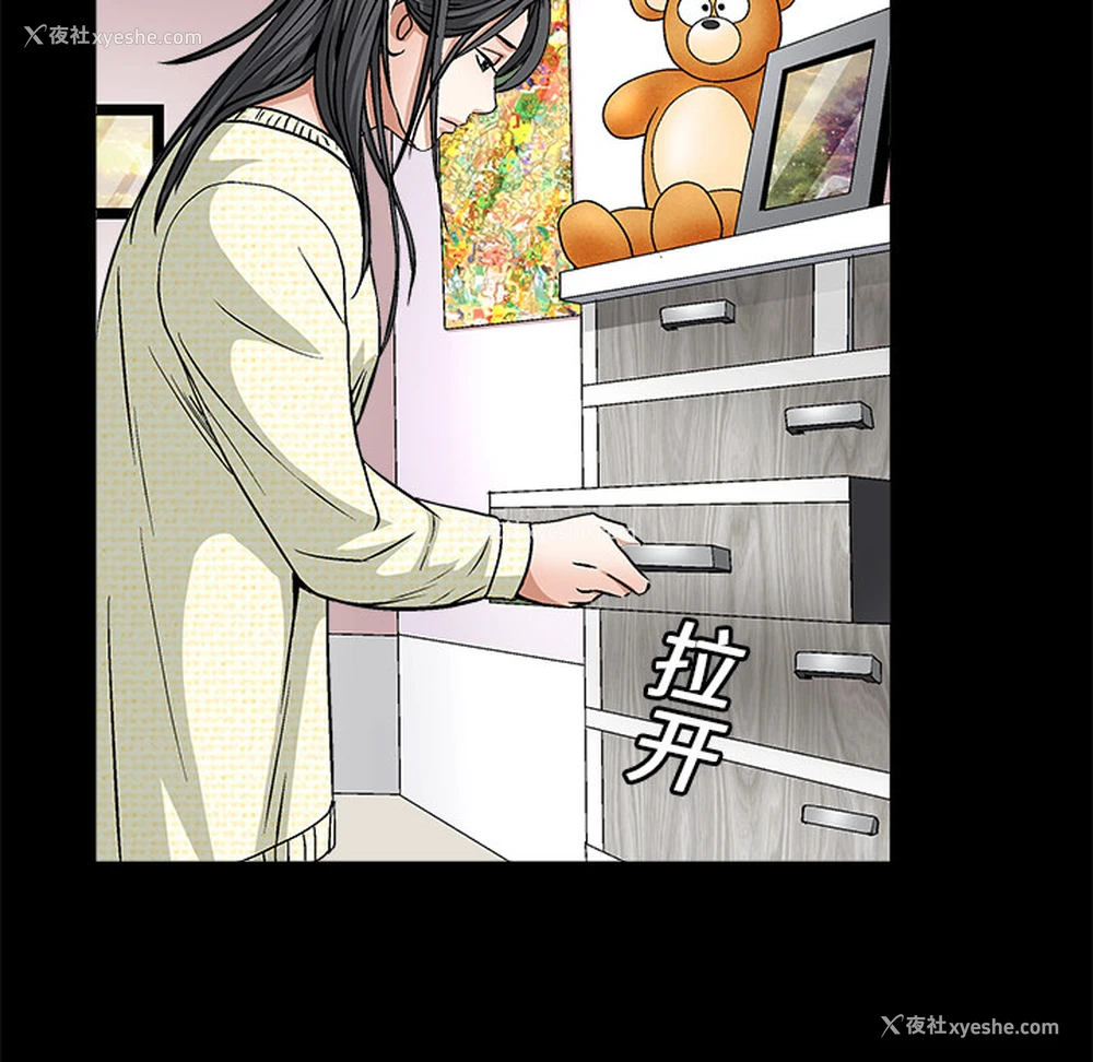 73P - 枷锁