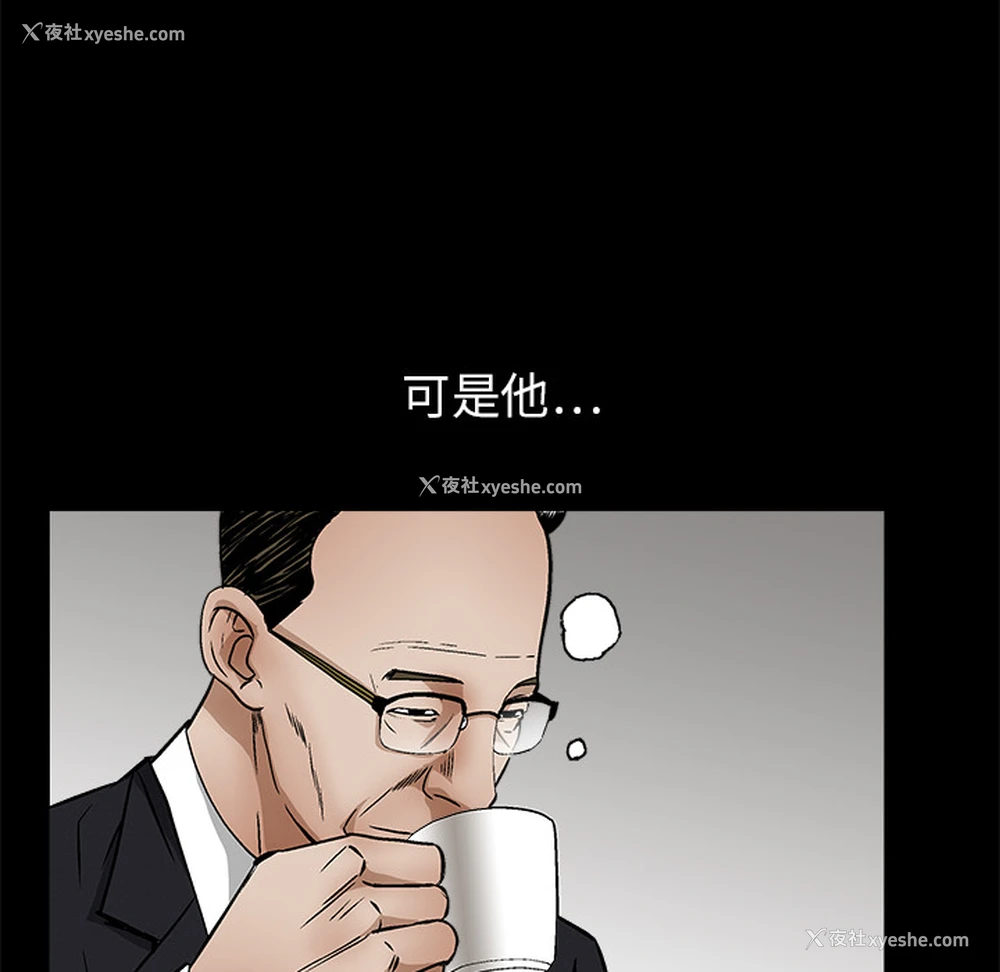 78P - 枷锁