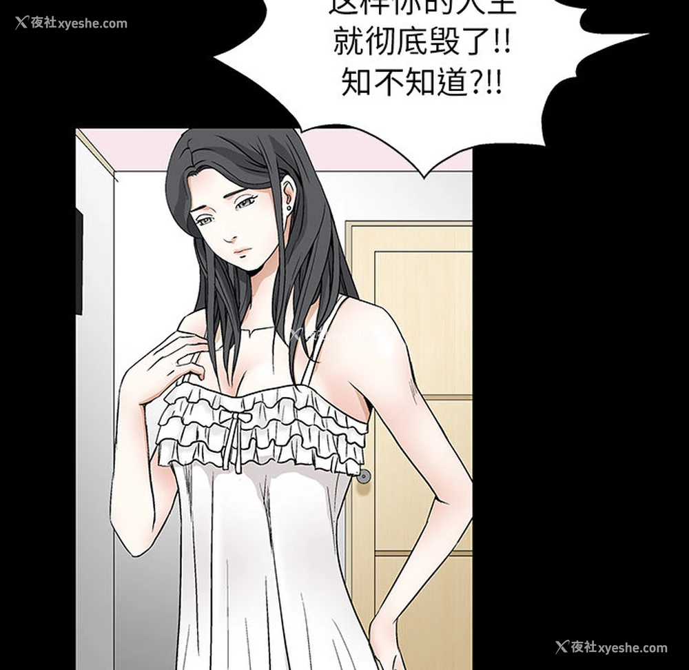 7P - 枷锁