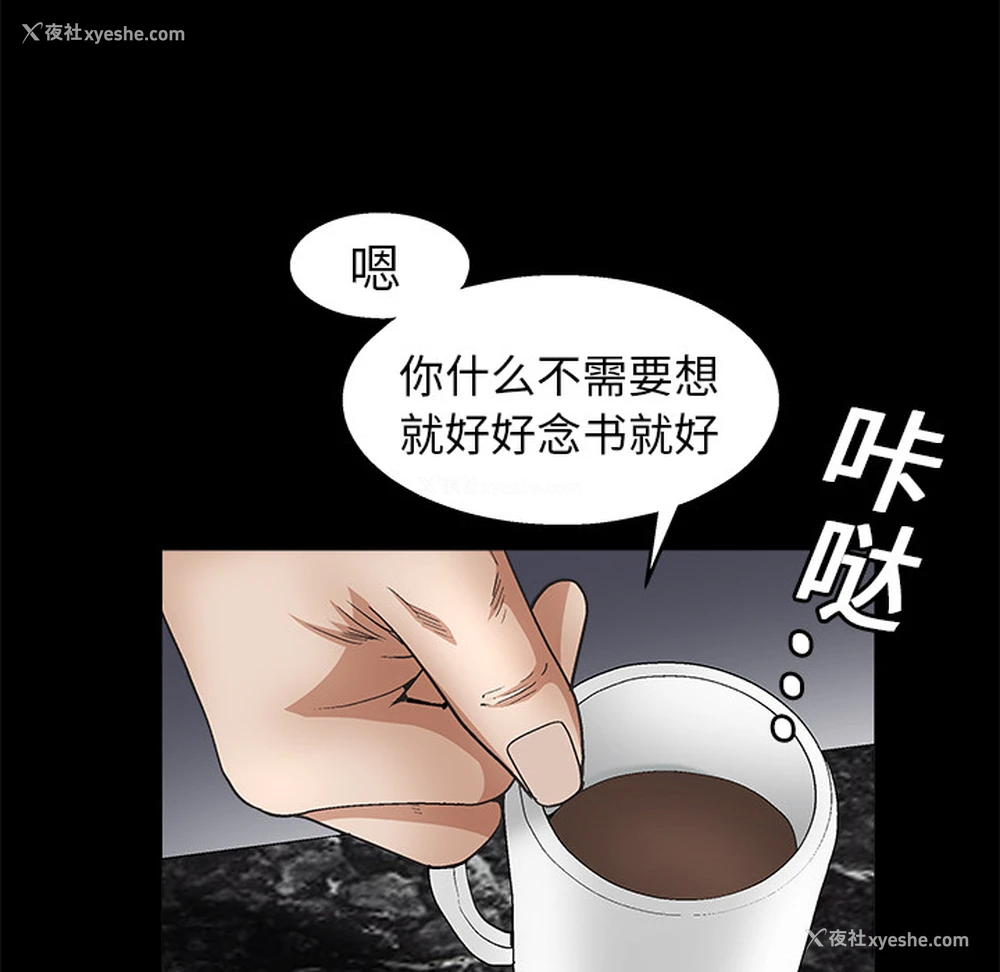 84P - 枷锁