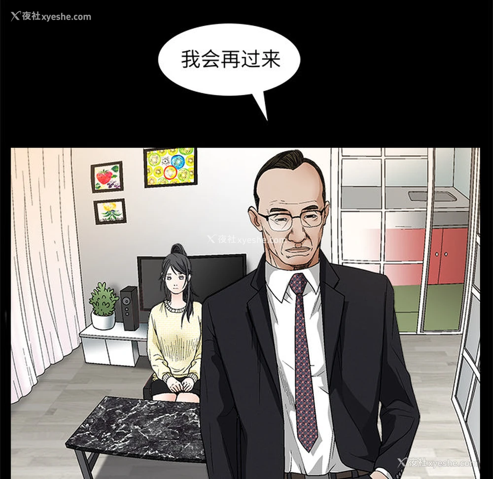 86P - 枷锁