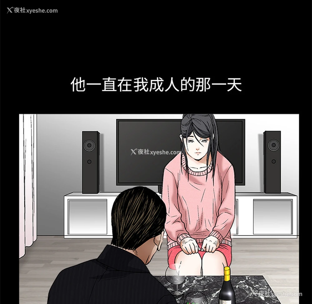 92P - 枷锁