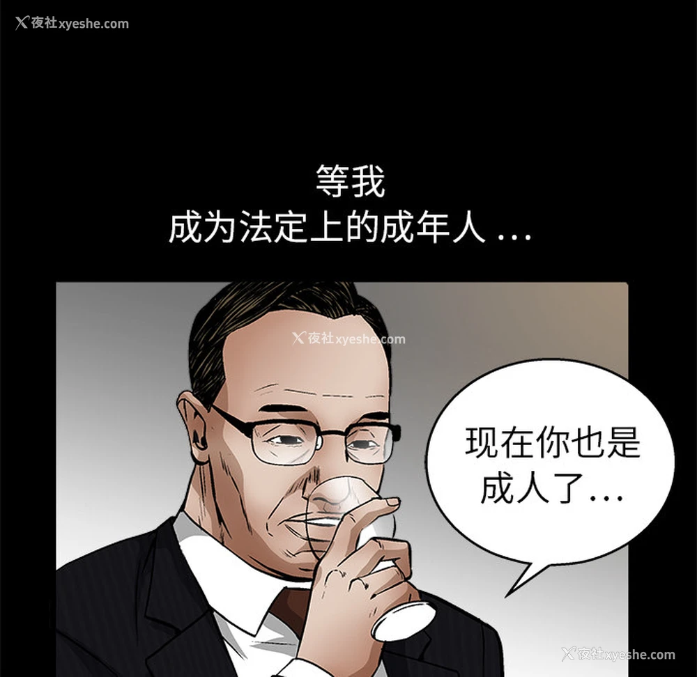 94P - 枷锁