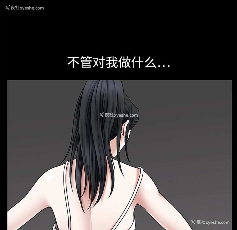 96P - 枷锁
