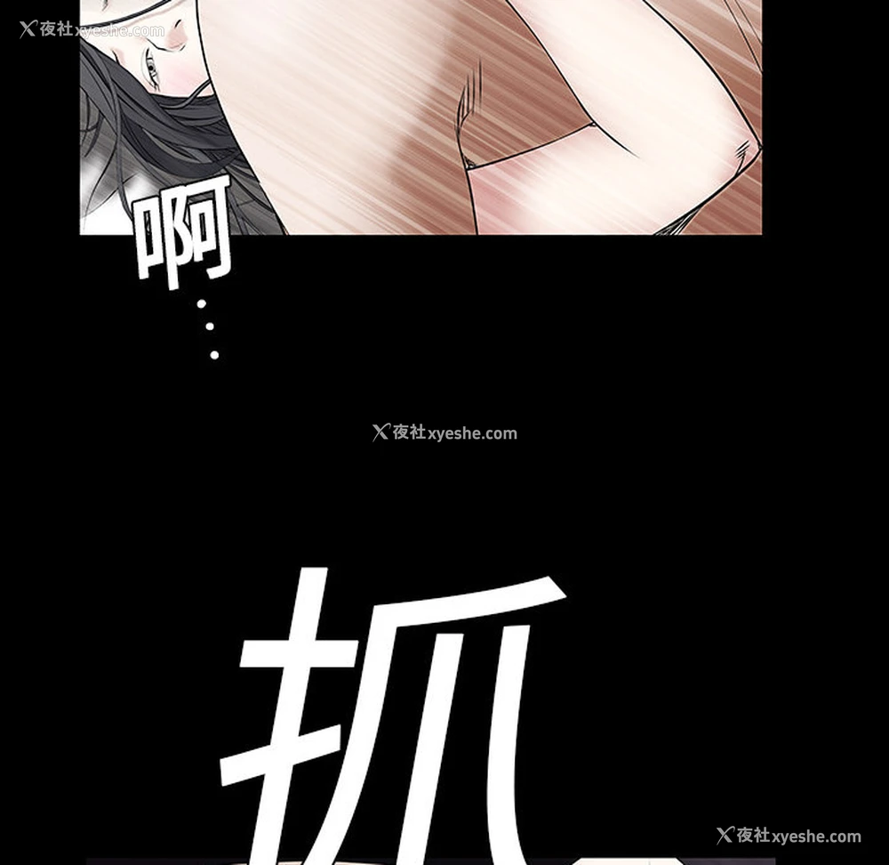 102P - 枷锁
