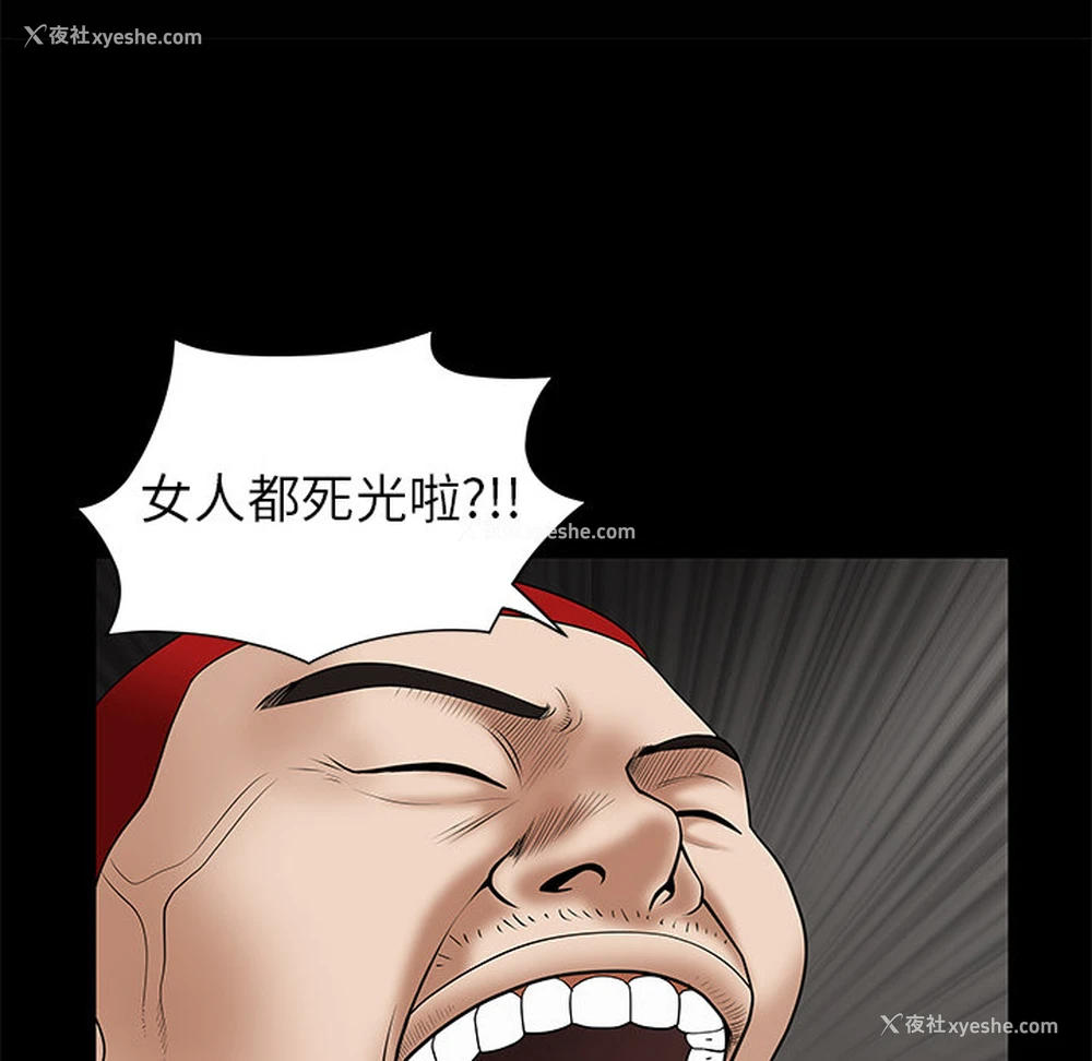 133P - 枷锁
