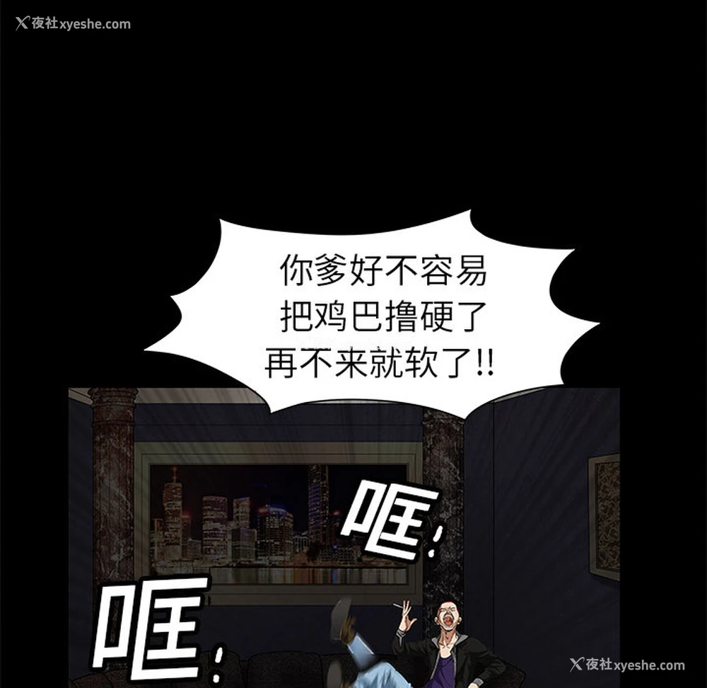 135P - 枷锁