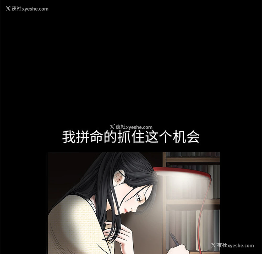 21P - 枷锁