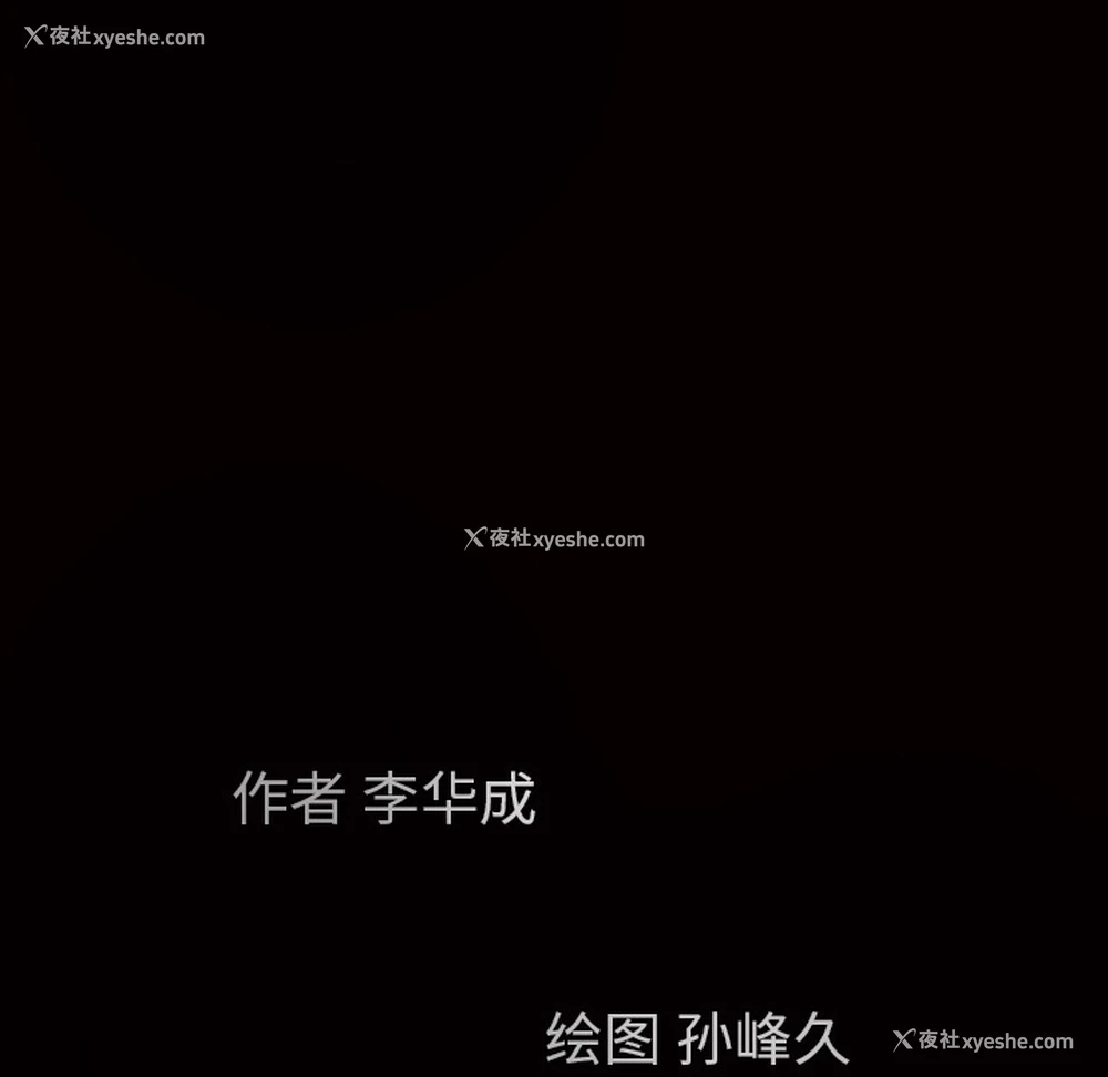 31P - 枷锁