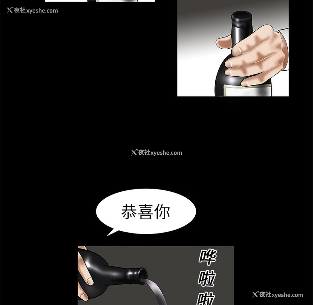 39P - 枷锁