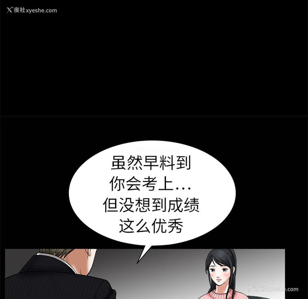 41P - 枷锁