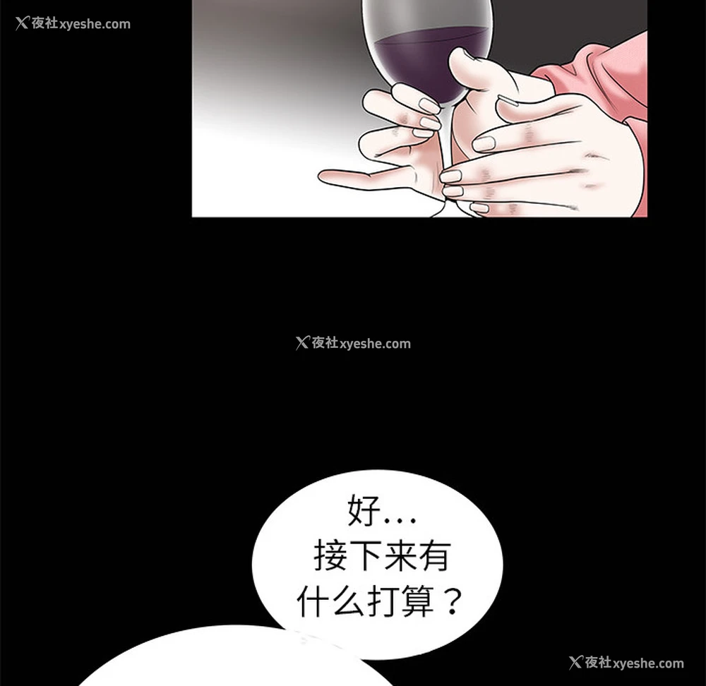 46P - 枷锁
