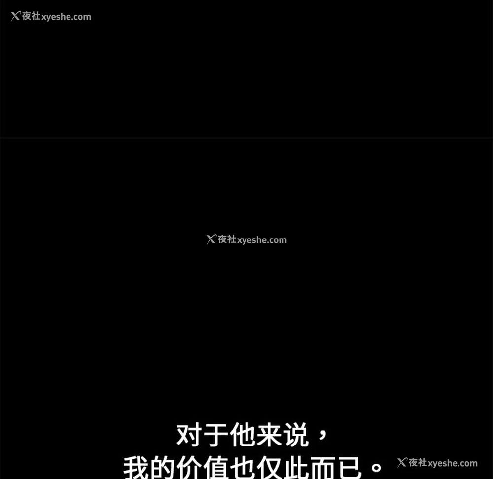 64P - 枷锁