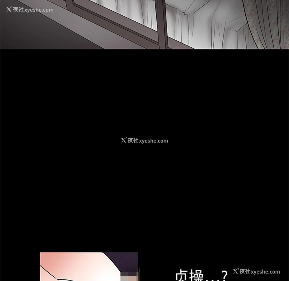 93P - 枷锁