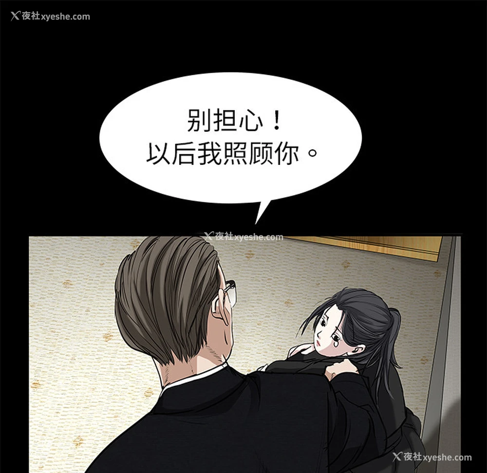 9P - 枷锁