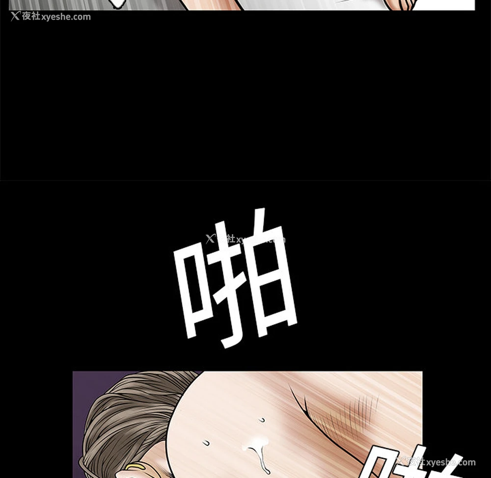 98P - 枷锁
