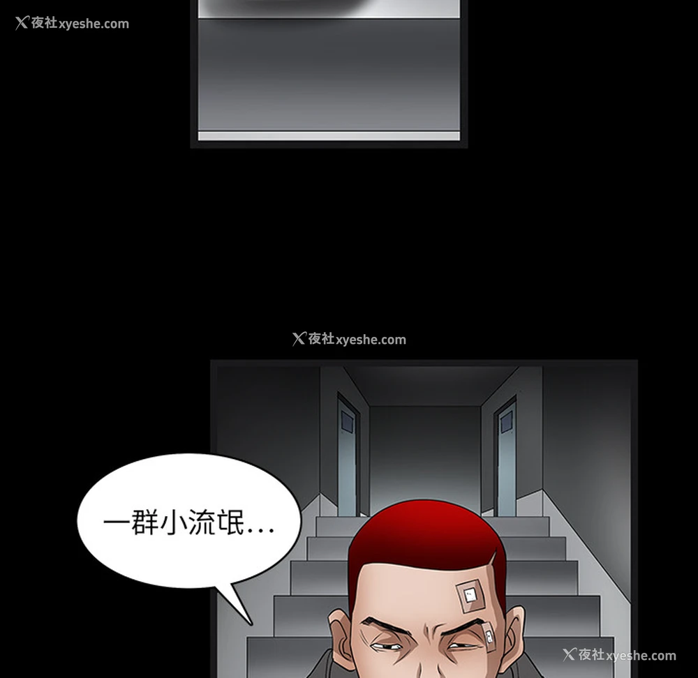103P - 枷锁
