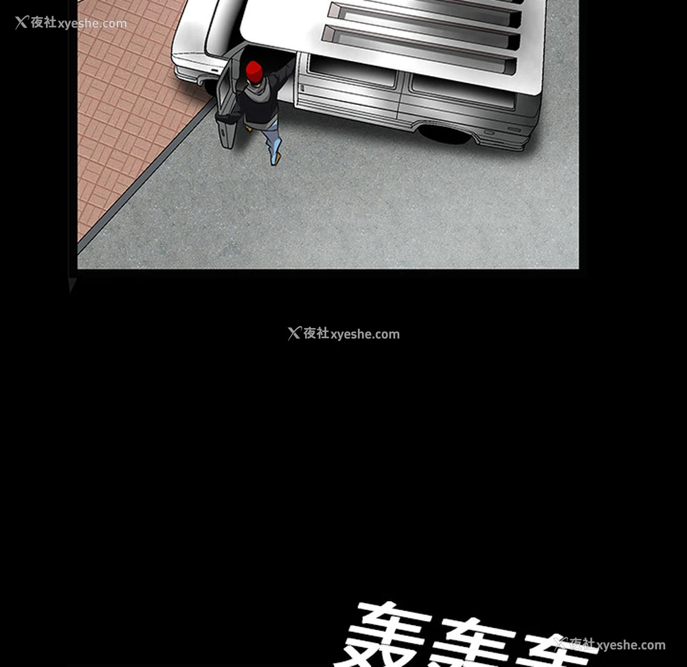 106P - 枷锁