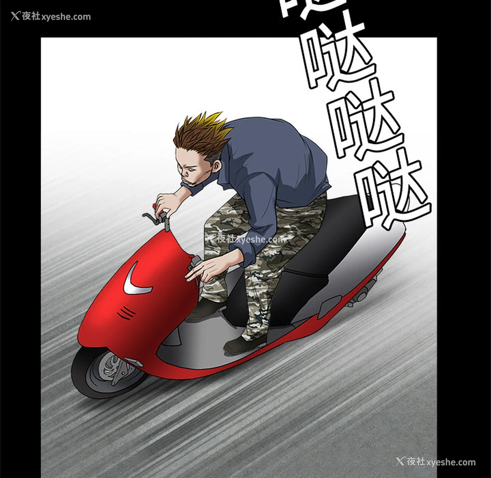 113P - 枷锁