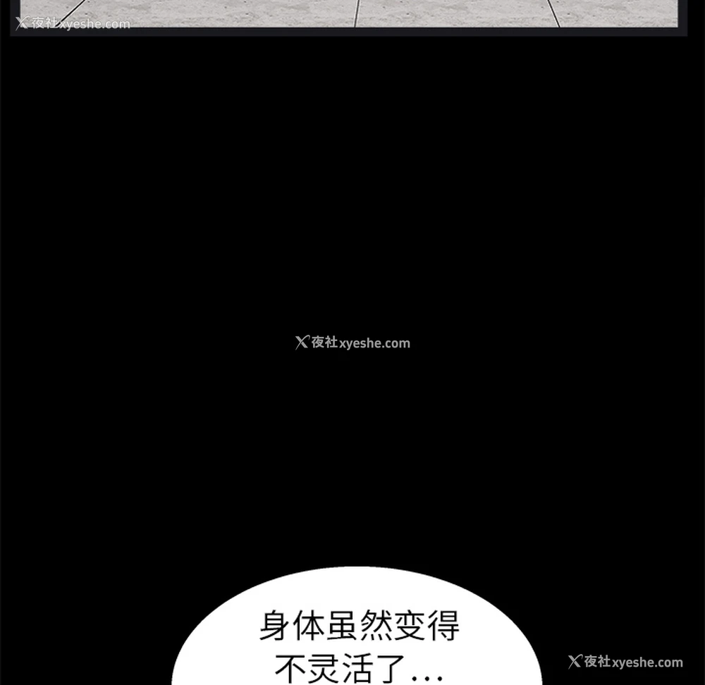 135P - 枷锁
