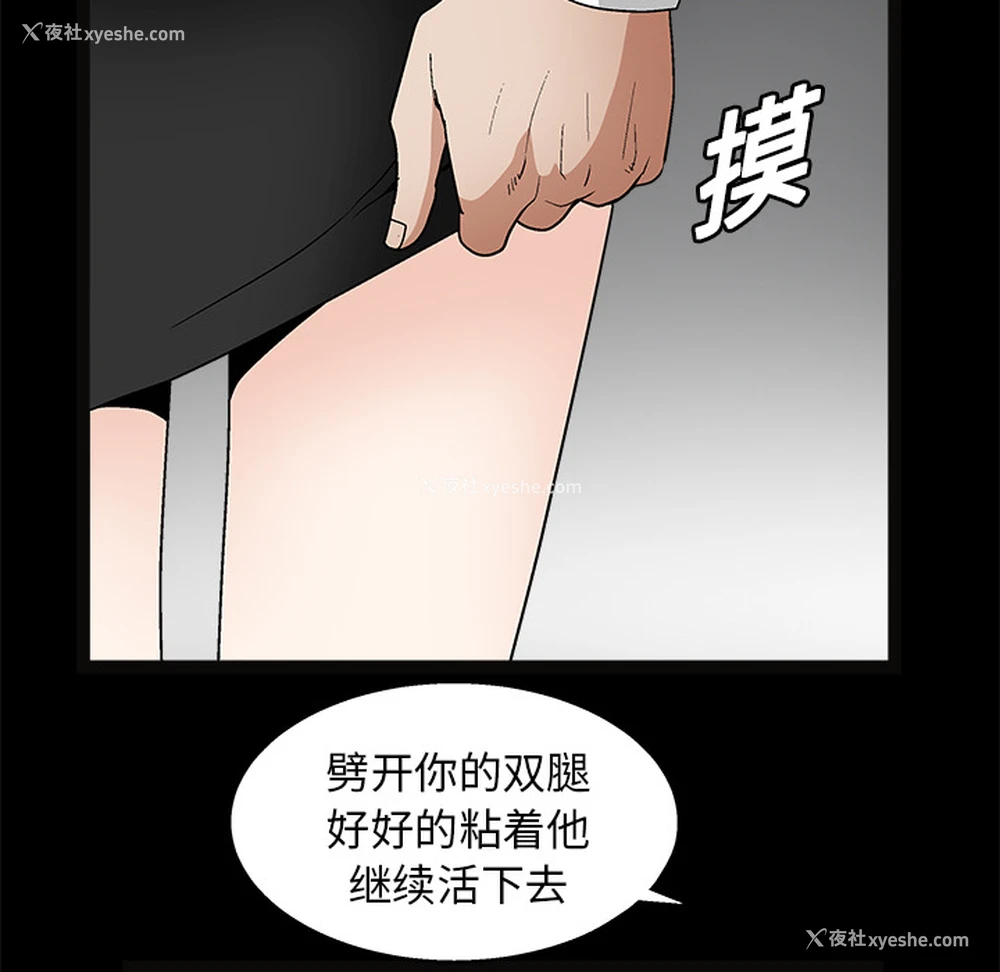 142P - 枷锁