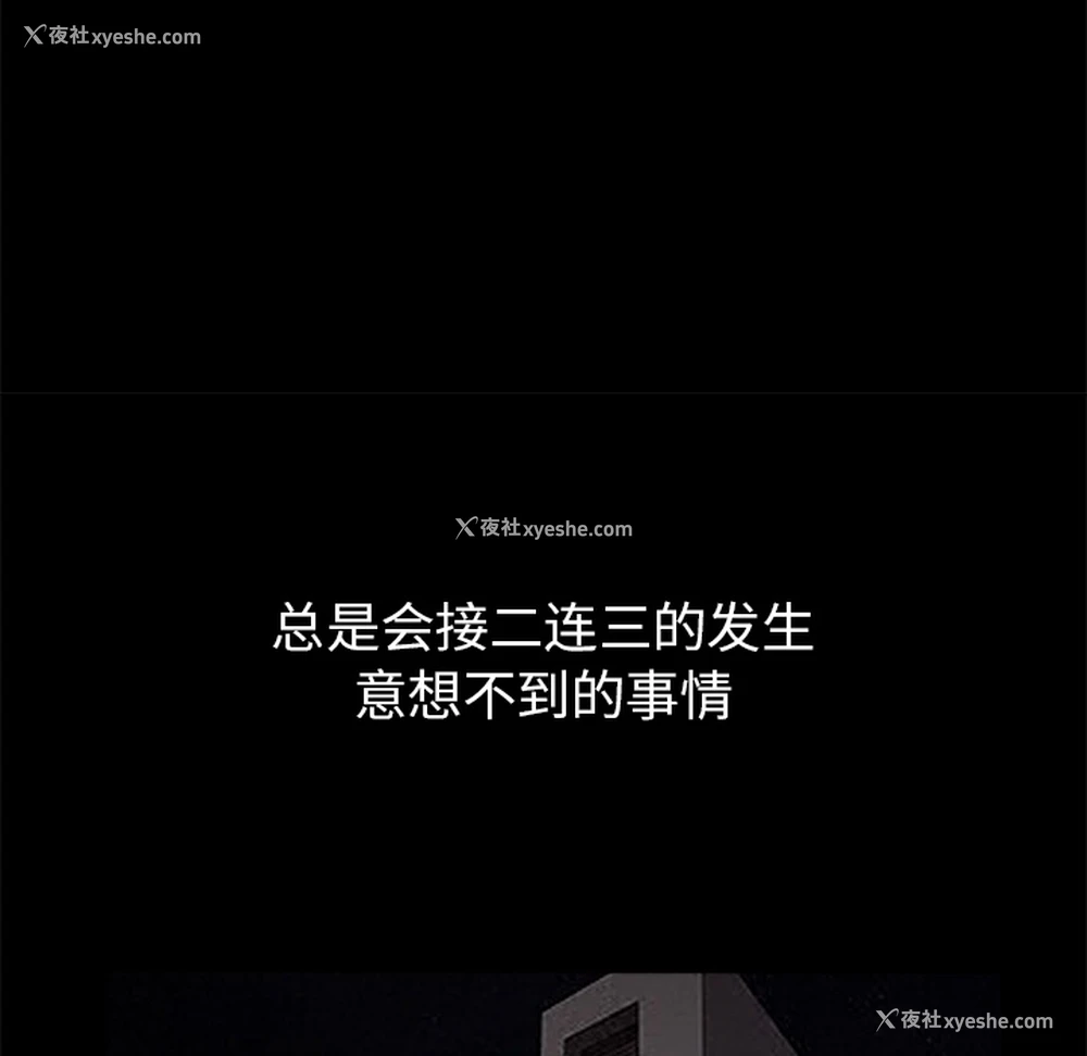 156P - 枷锁