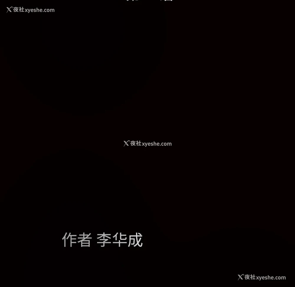16P - 枷锁