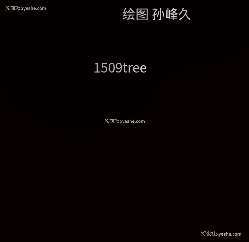 17P - 枷锁