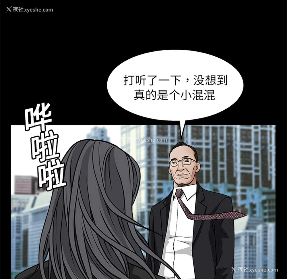 25P - 枷锁
