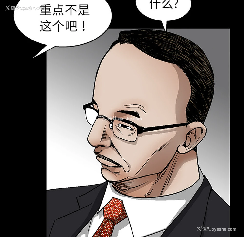 35P - 枷锁