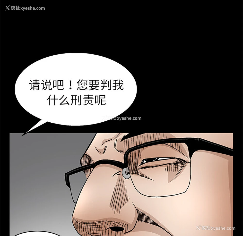 48P - 枷锁