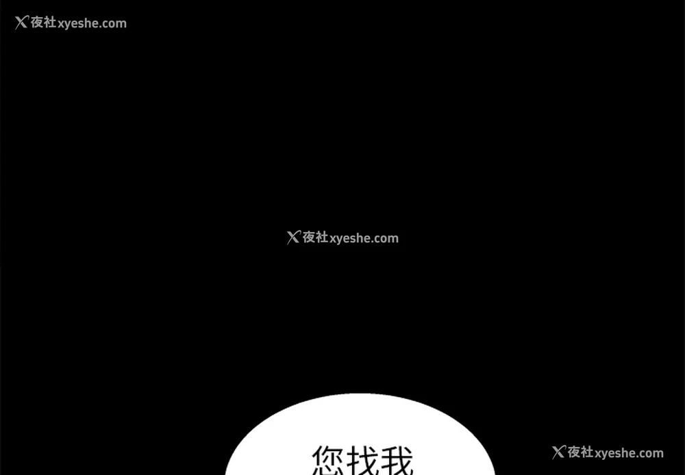 4P - 枷锁