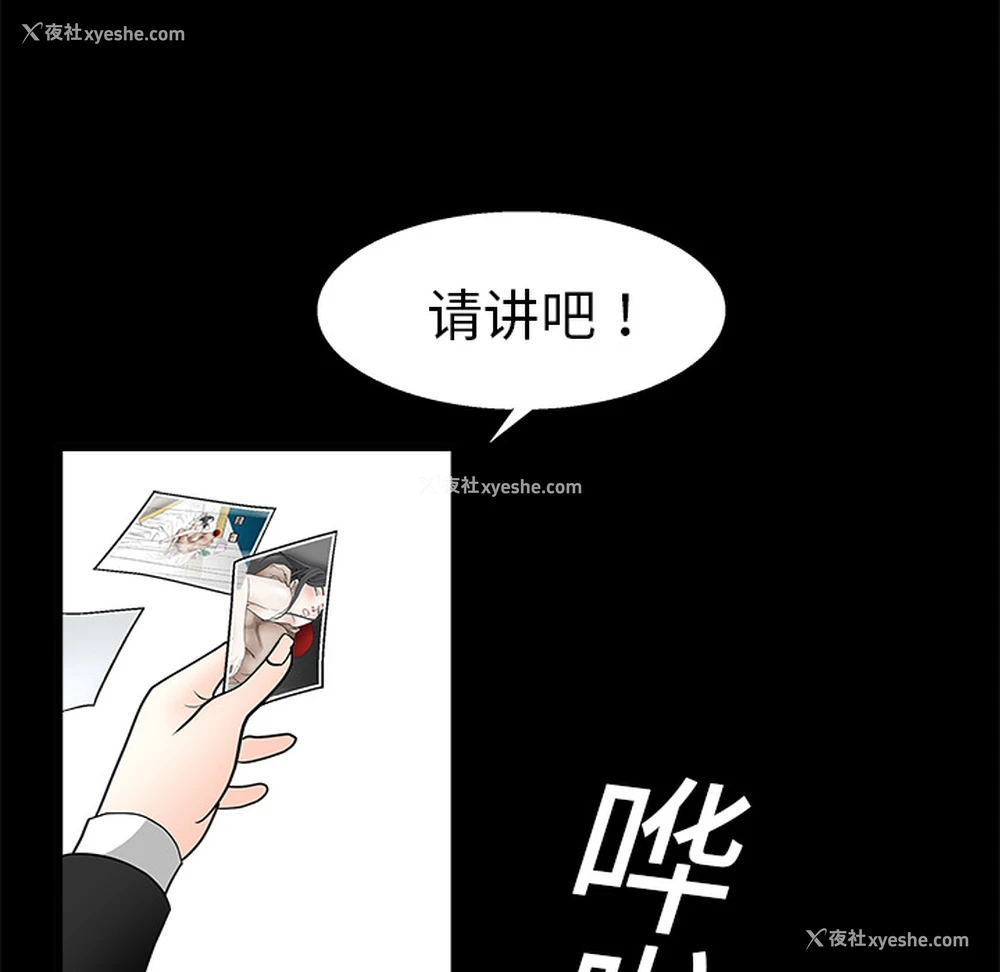 54P - 枷锁