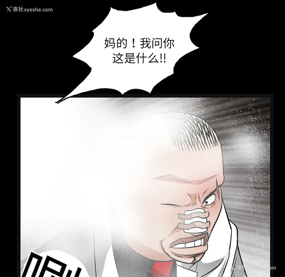 72P - 枷锁