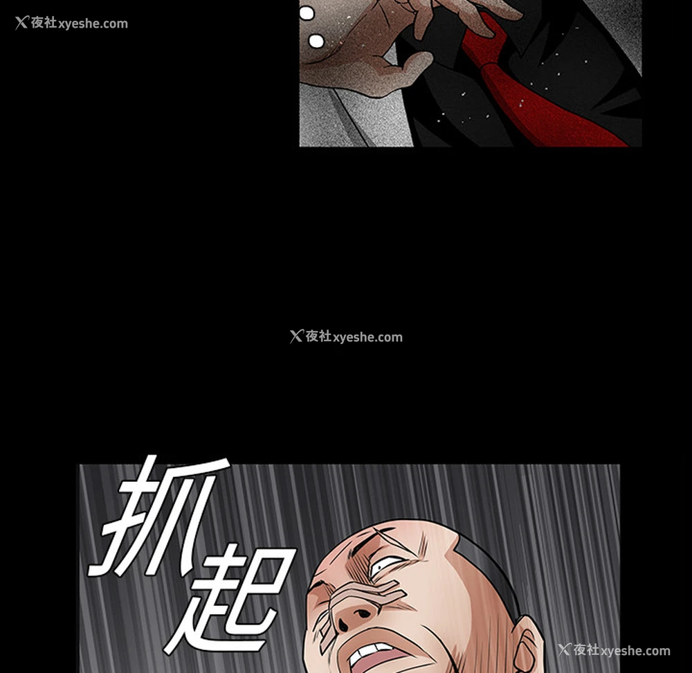 82P - 枷锁
