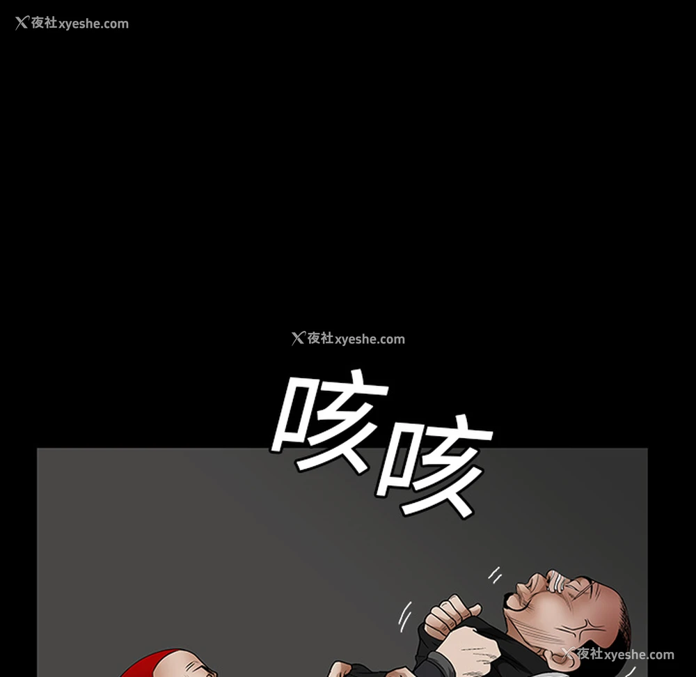 84P - 枷锁