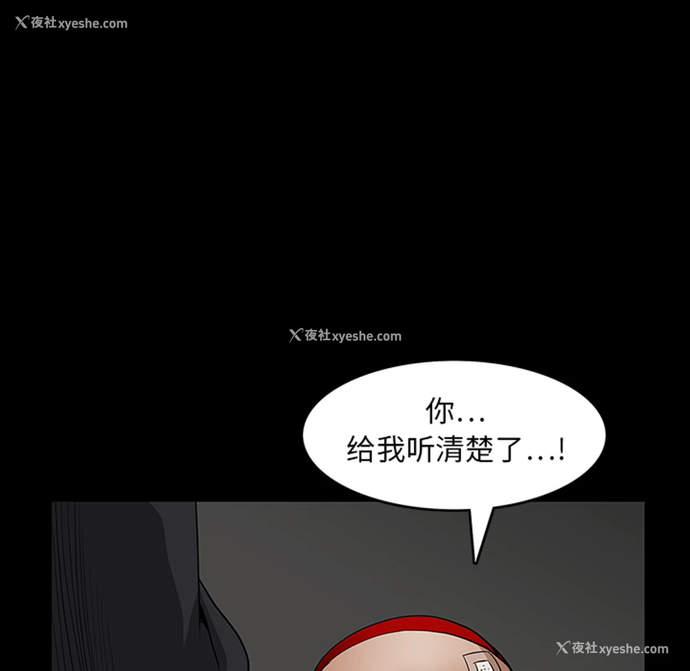 86P - 枷锁