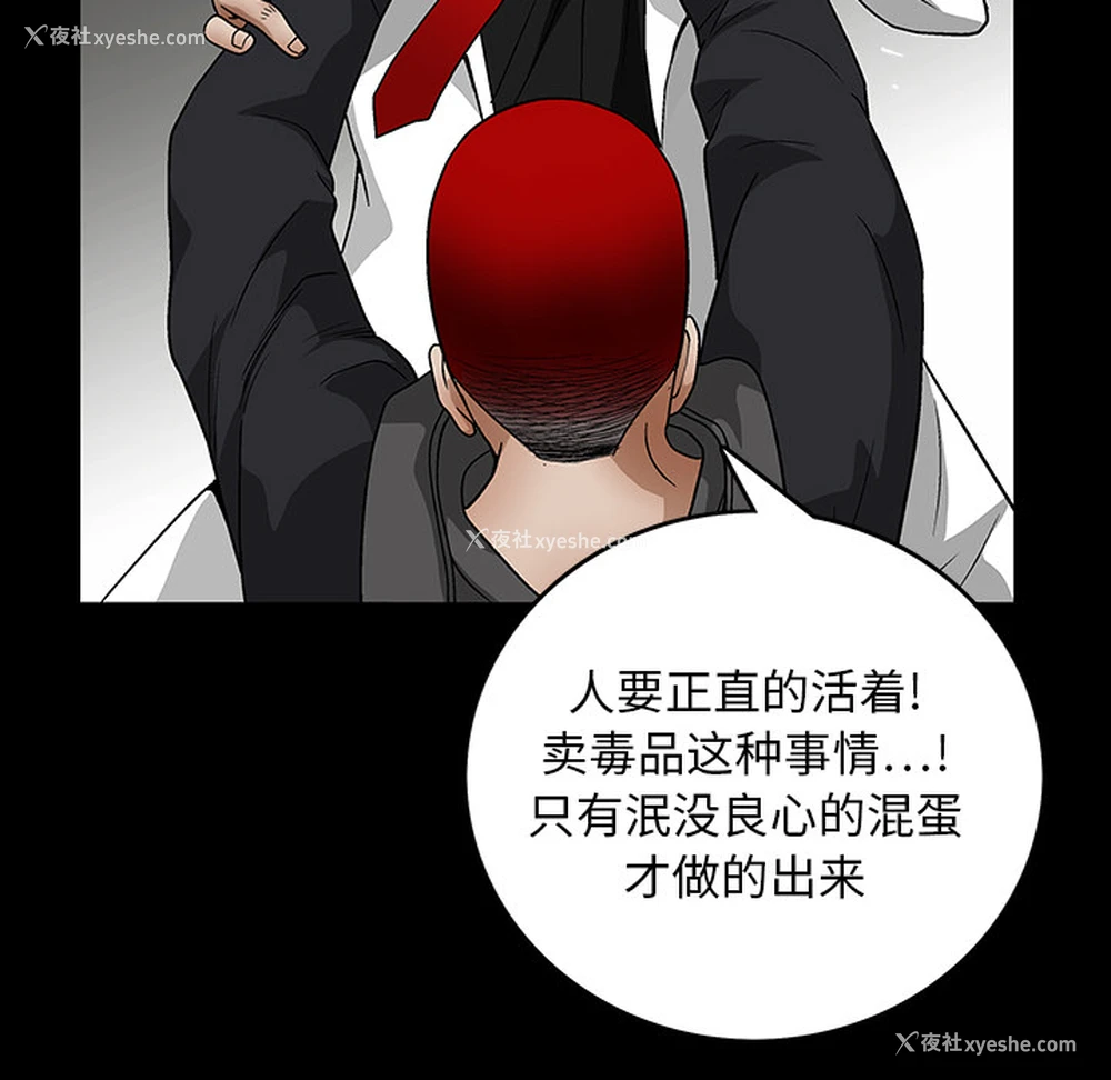 89P - 枷锁