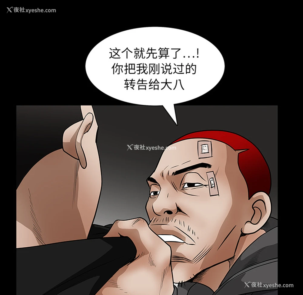 92P - 枷锁