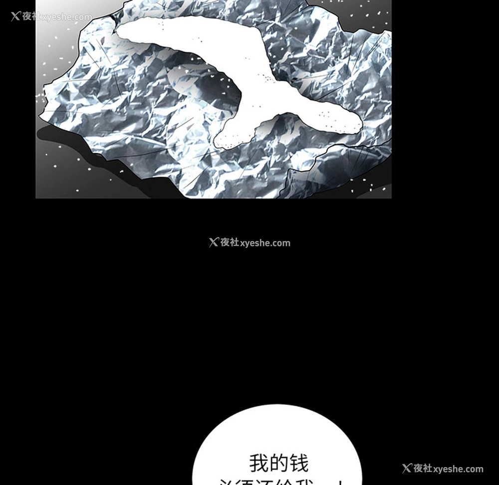 94P - 枷锁