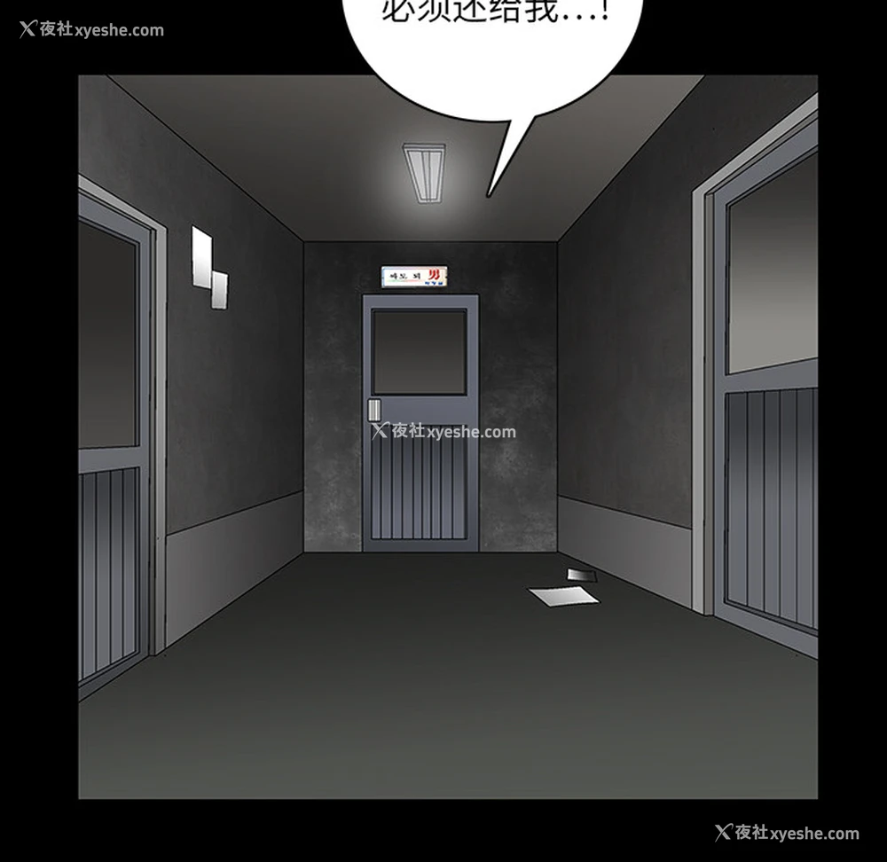 95P - 枷锁