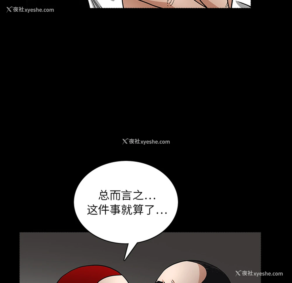 99P - 枷锁