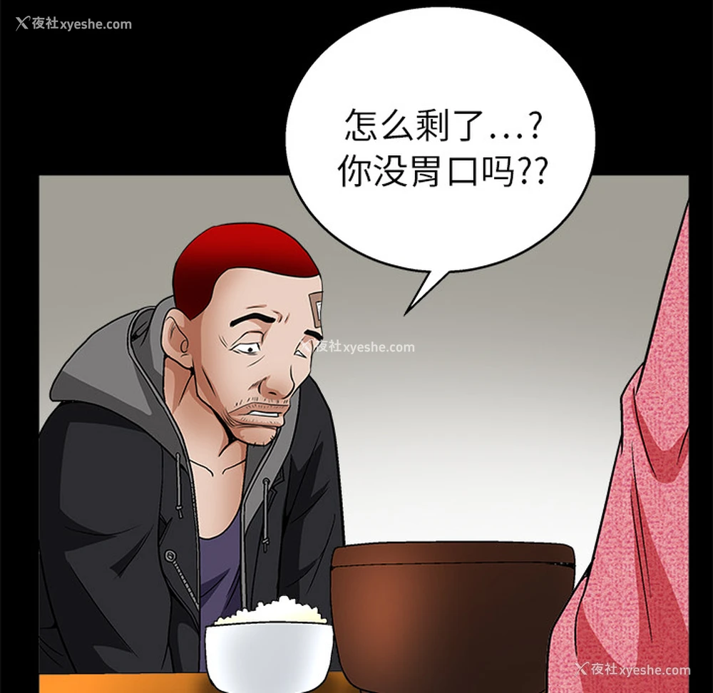 106P - 枷锁