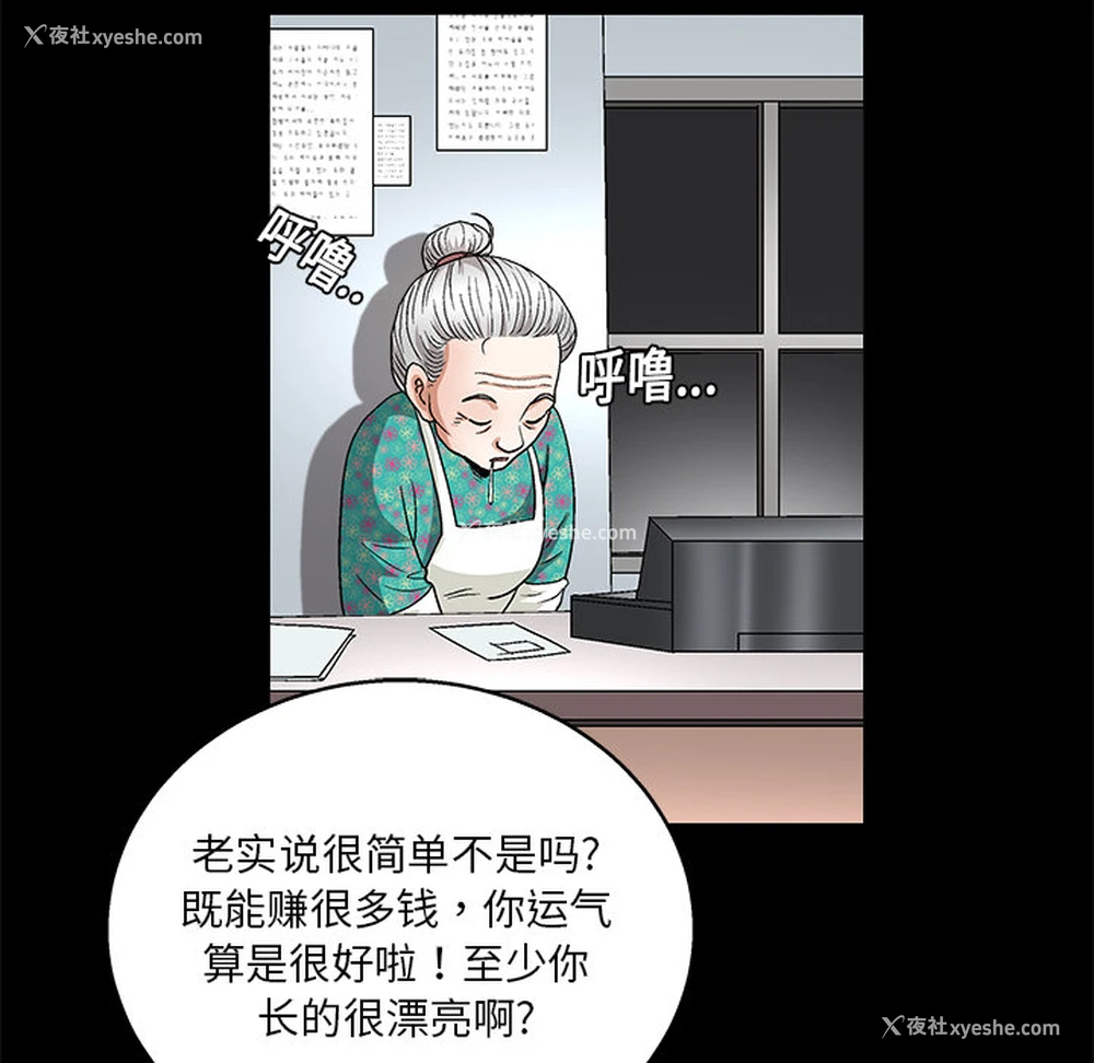 116P - 枷锁