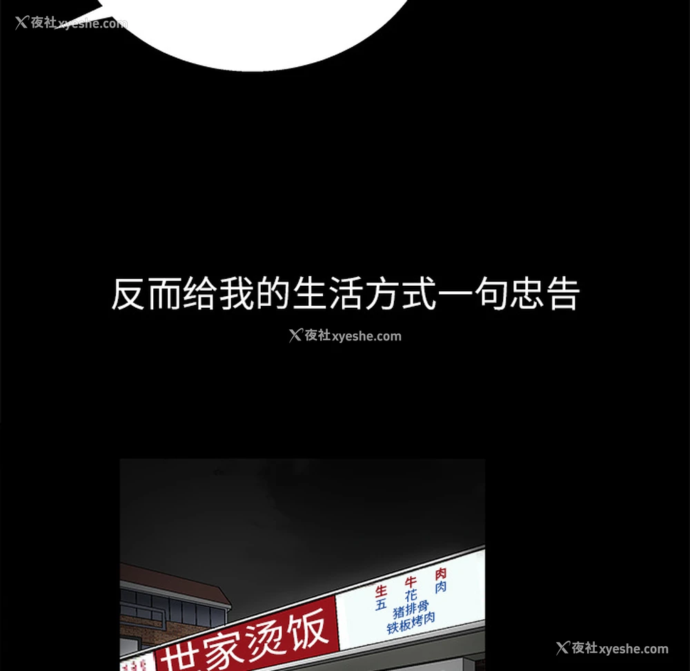 117P - 枷锁