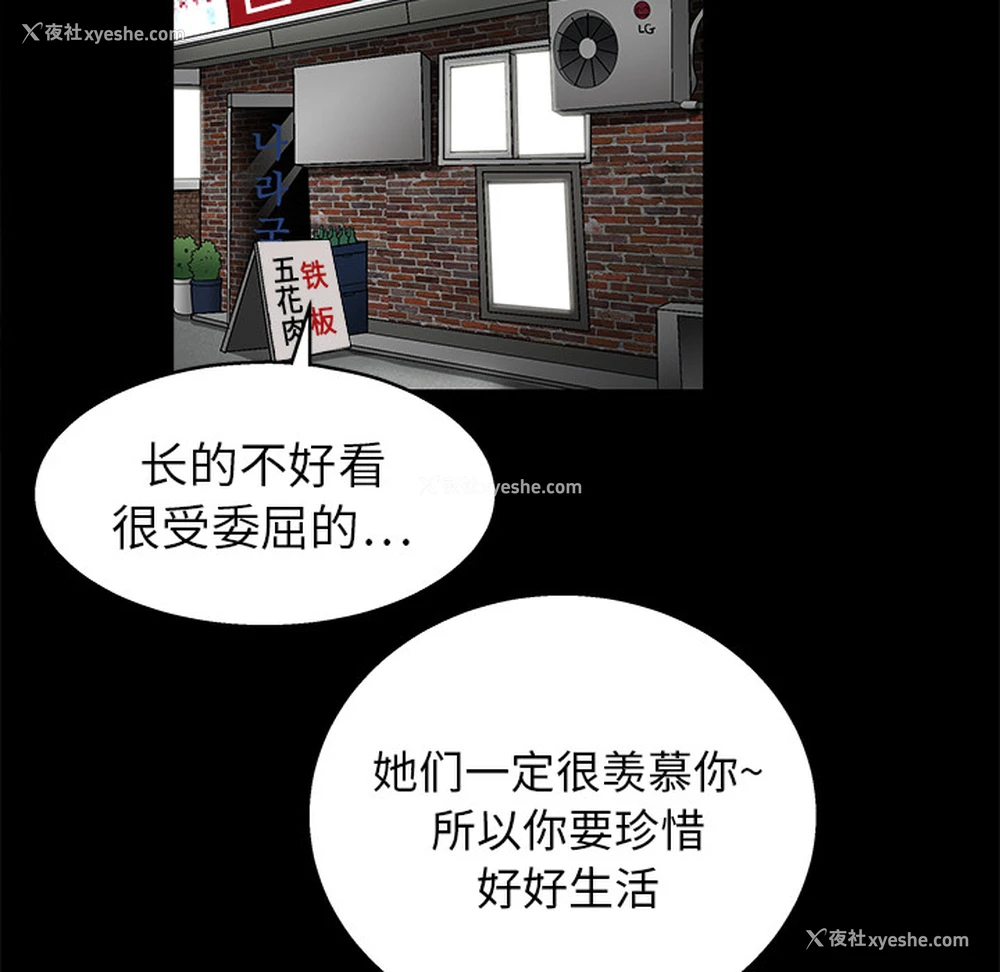 118P - 枷锁