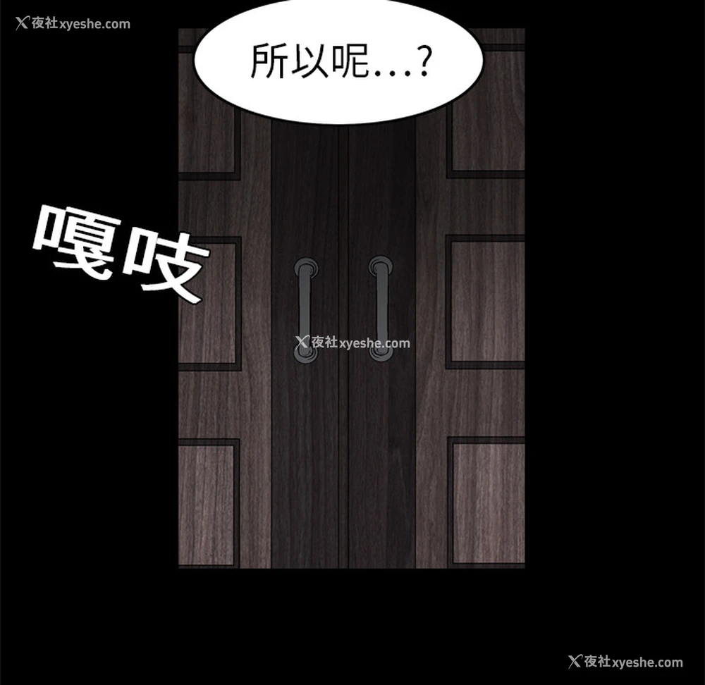 137P - 枷锁
