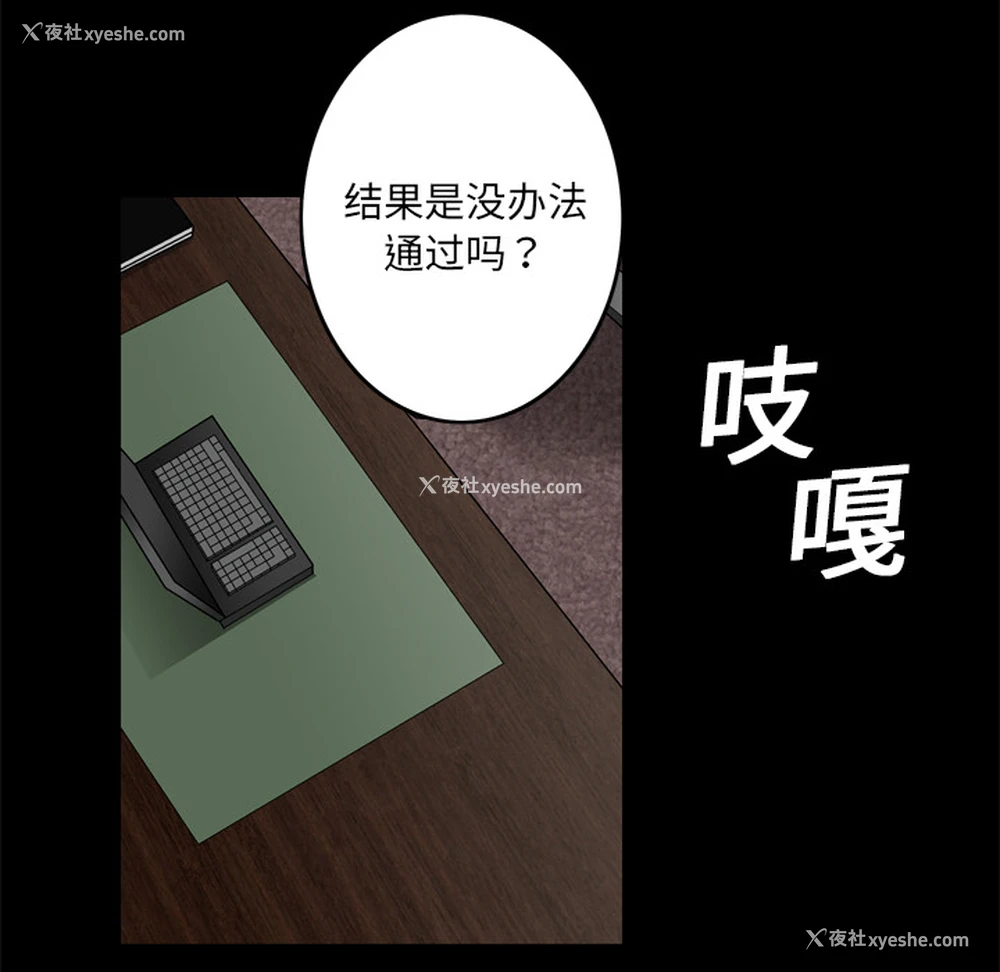 138P - 枷锁