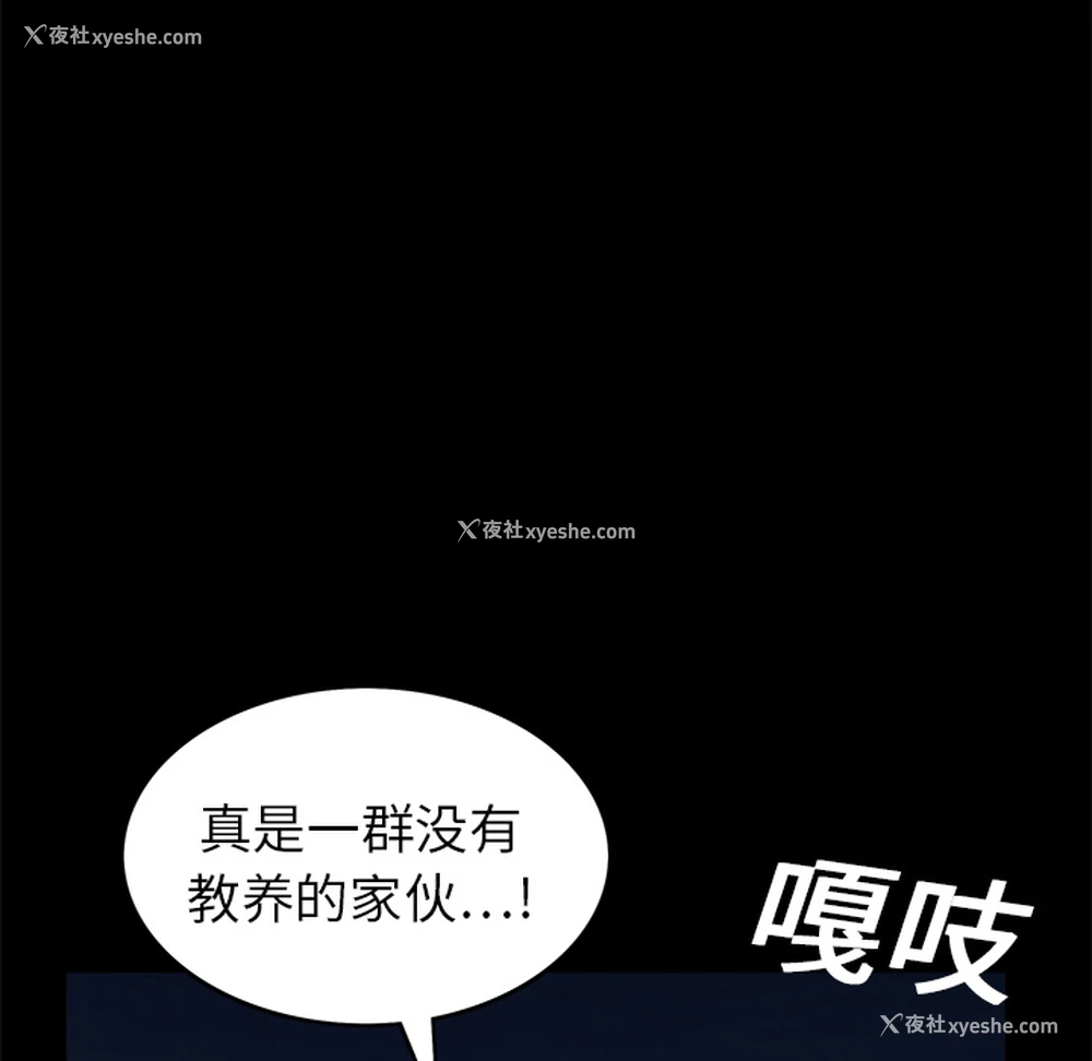 139P - 枷锁